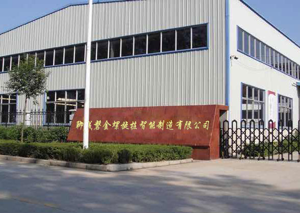 聊城磐金螺旋桩智能制造有限公司